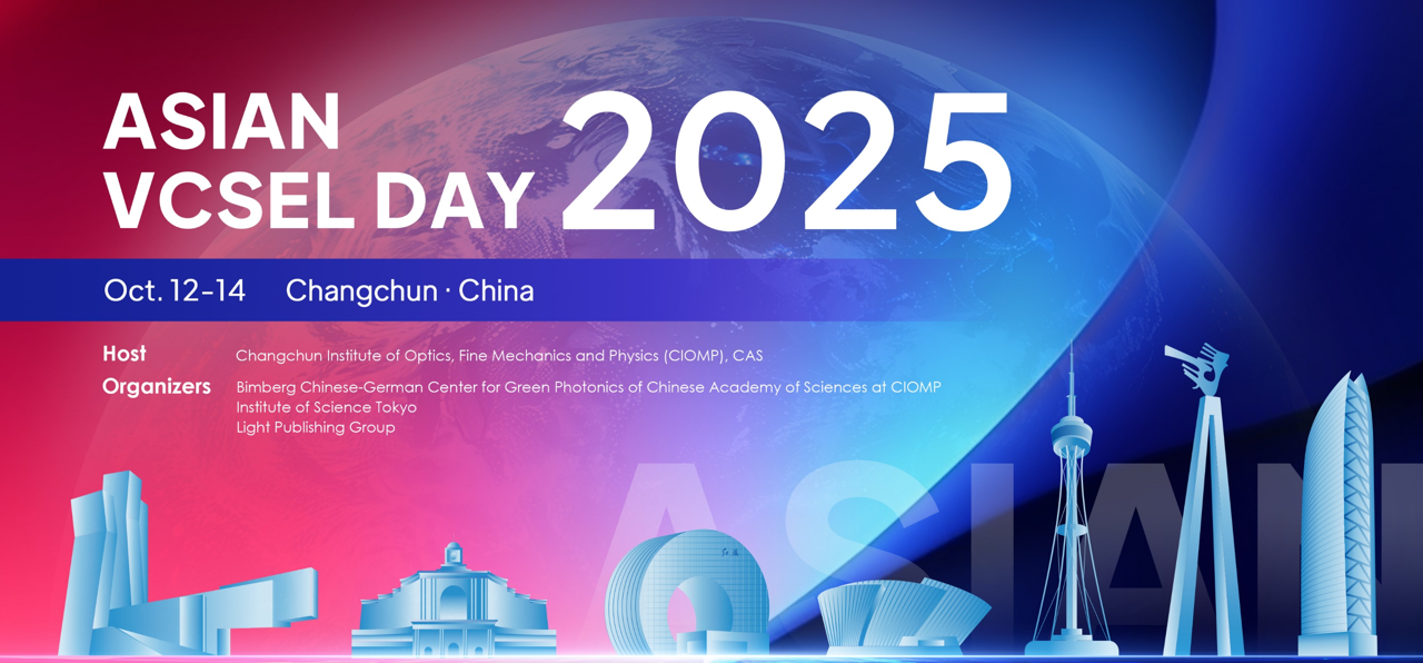 第三届ASIAN VCSEL DAY国际会议成功举办